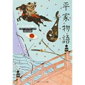 Amazon.co.jp: 古代・中世文学 - 日本の古典: 本: 古典文学研究